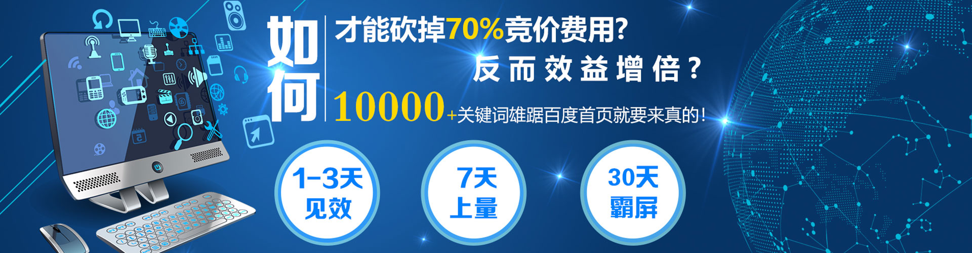 米东百度竞价赚钱